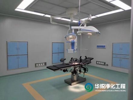 手術(shù)室凈化公司告訴您：層流手術(shù)室裝修多少錢(qián)一平米？